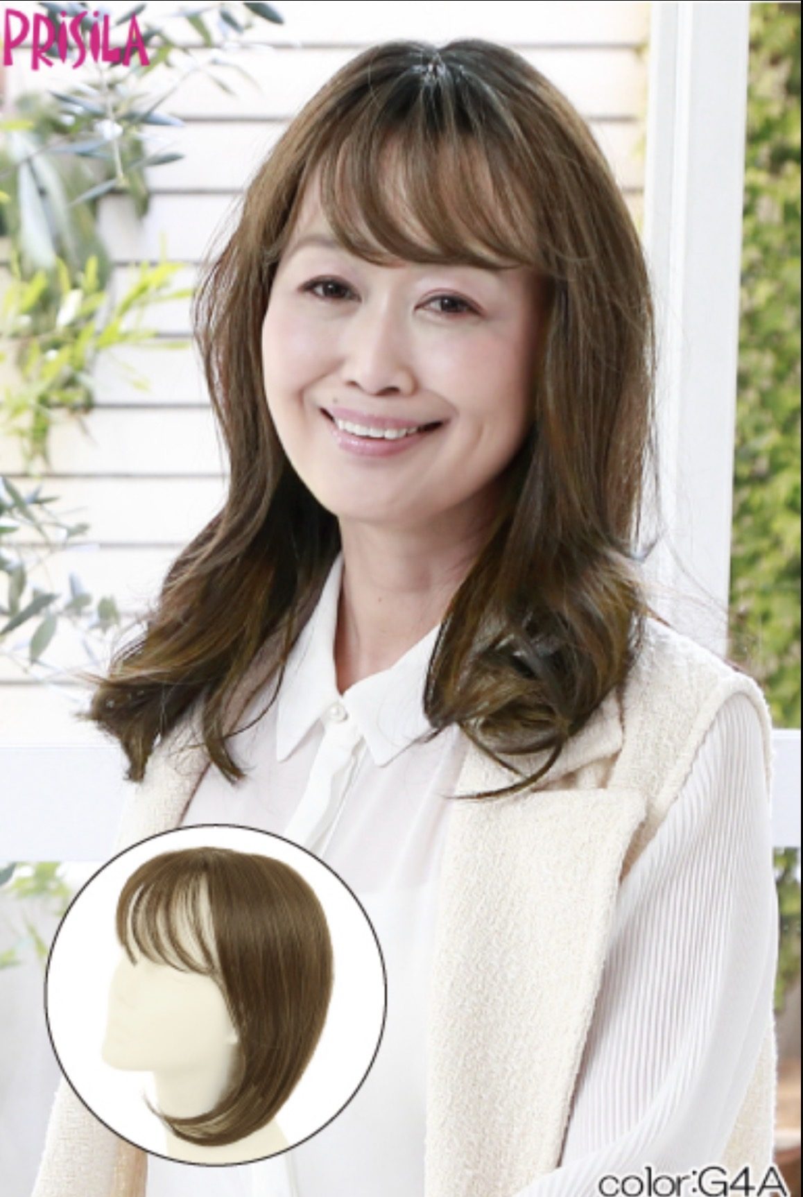 ロングヘアに部分ウィッグを合わせた女性(プリシラの商品)